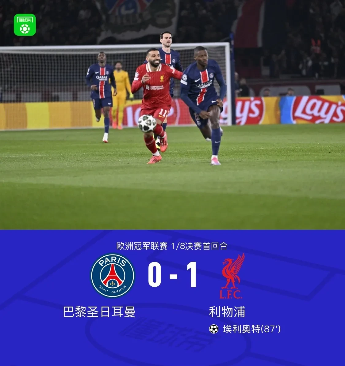 华体会登陆-关于巴黎圣日耳曼绝杀曼联,萨拉赫乌龙送礼足总杯的信息 第2张 华体会登陆-关于巴黎圣日耳曼绝杀曼联,萨拉赫乌龙送礼足总杯的信息 第2张