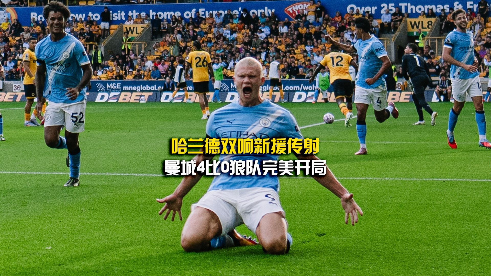 华体会登录-那不勒斯绝杀曼城,哈兰德梅开二度世界杯的简单介绍 第2张 华体会登录-那不勒斯绝杀曼城,哈兰德梅开二度世界杯的简单介绍 第2张