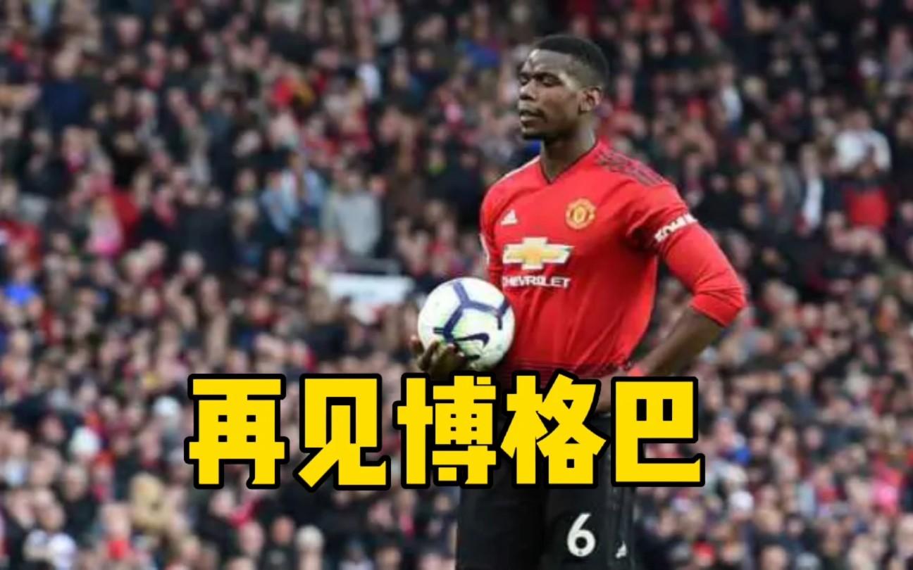 华体会体育-曼城战平尤文,博格巴梅开二度欧联杯 第2张 华体会体育-曼城战平尤文,博格巴梅开二度欧联杯 第2张