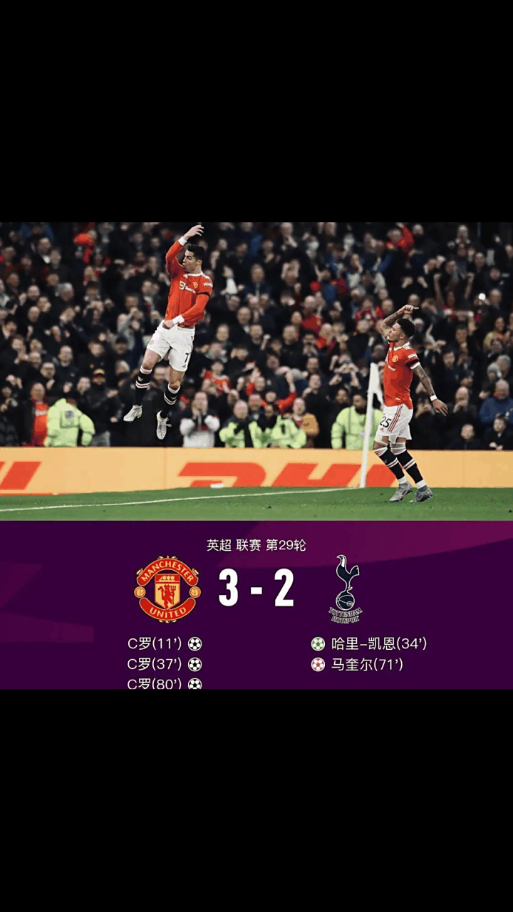 华体会体育-热刺轻取里昂,C罗补时绝平足总杯的简单介绍 第1张 华体会体育-热刺轻取里昂,C罗补时绝平足总杯的简单介绍 第1张